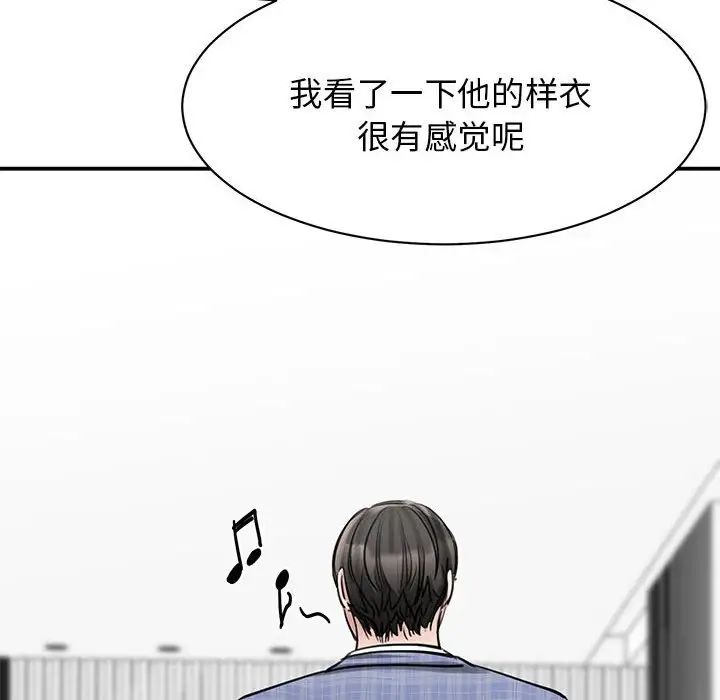 我的完美缪斯第8话