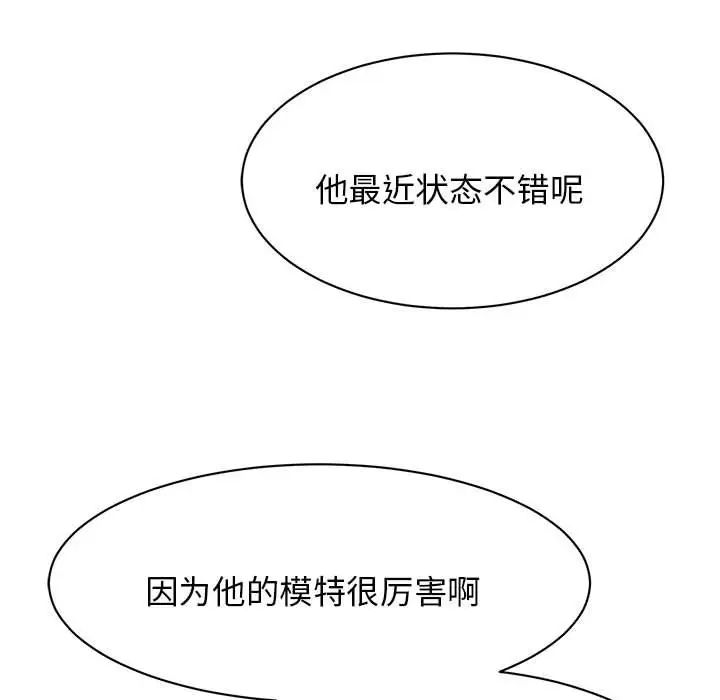 我的完美缪斯第8话