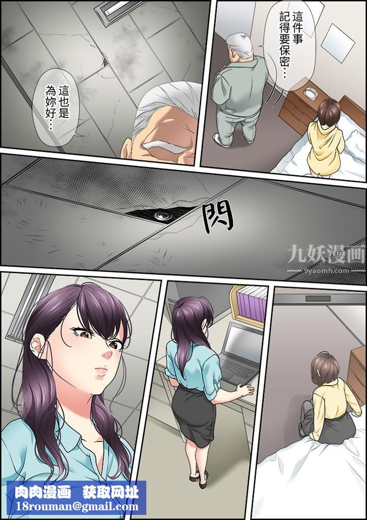 猛男課長的SEX按摩～超強技術下高潮迭起的新人OL第25話