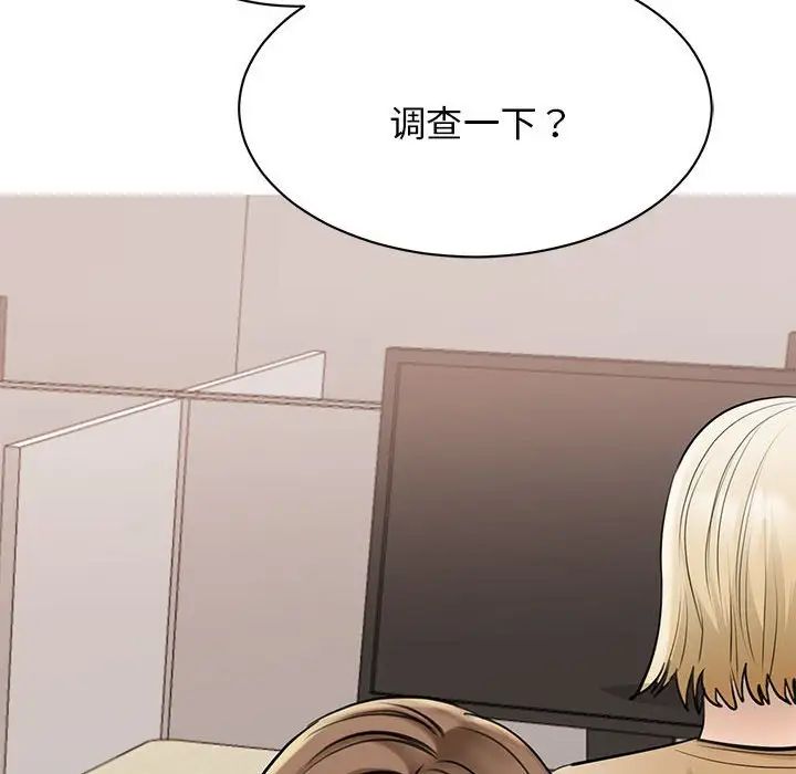 我的完美缪斯第8话