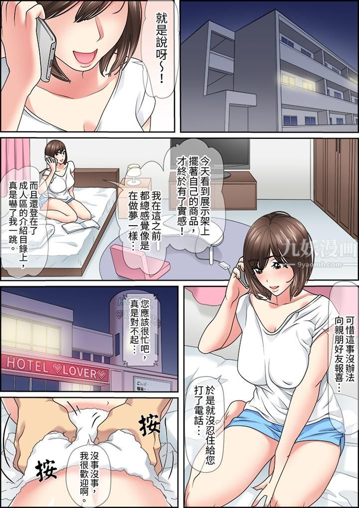 猛男课长的SEX按摩～超强技术下高潮迭起的新人OL第26话