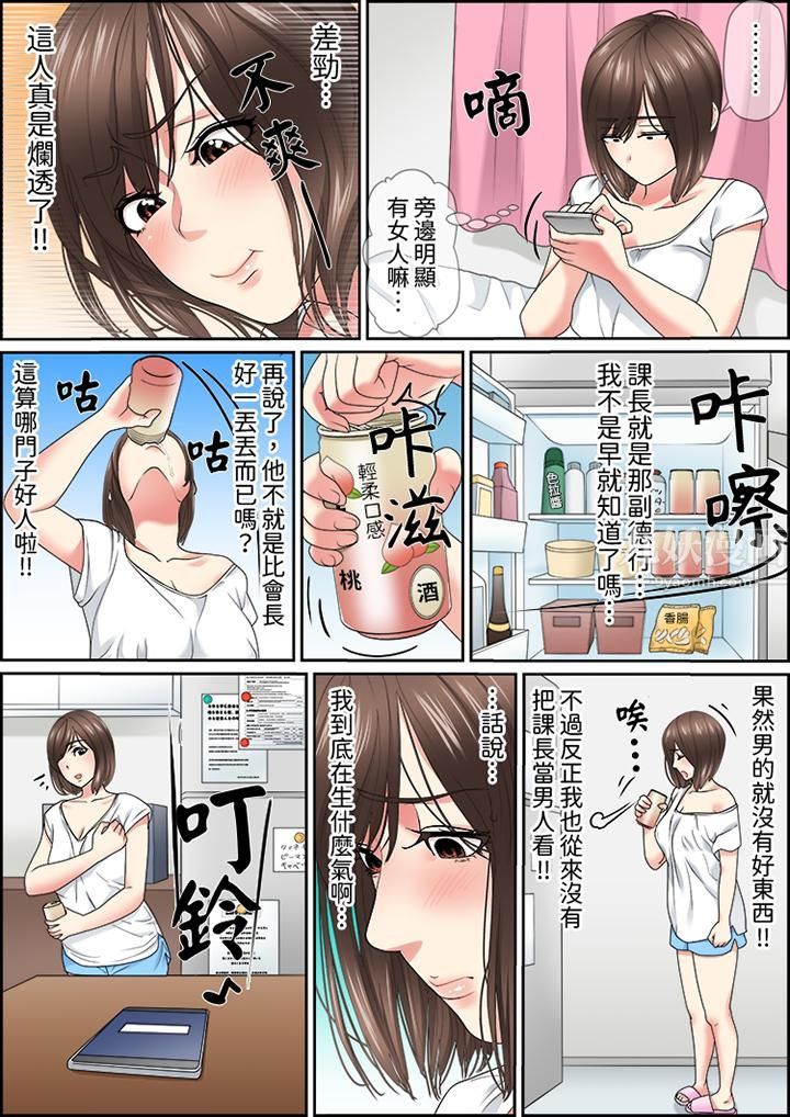 猛男課長的SEX按摩～超強技術下高潮迭起的新人OL第26話