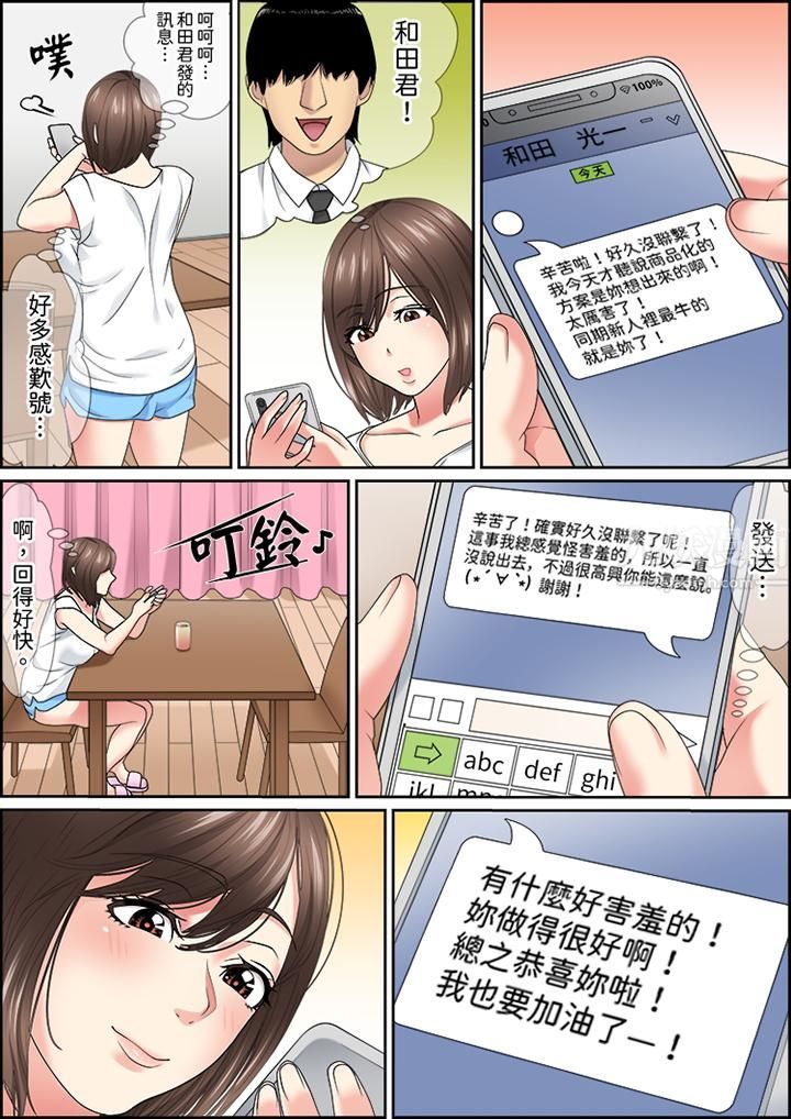 猛男课长的SEX按摩～超强技术下高潮迭起的新人OL第26话