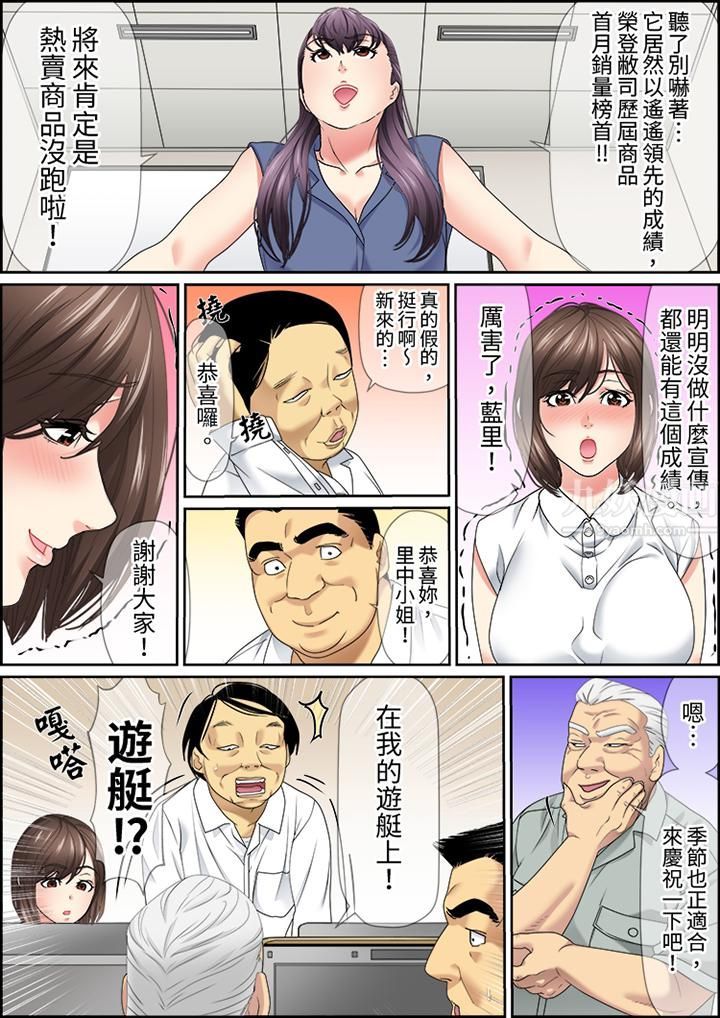 猛男课长的SEX按摩~超强技术下高潮迭起的新人OL第26话