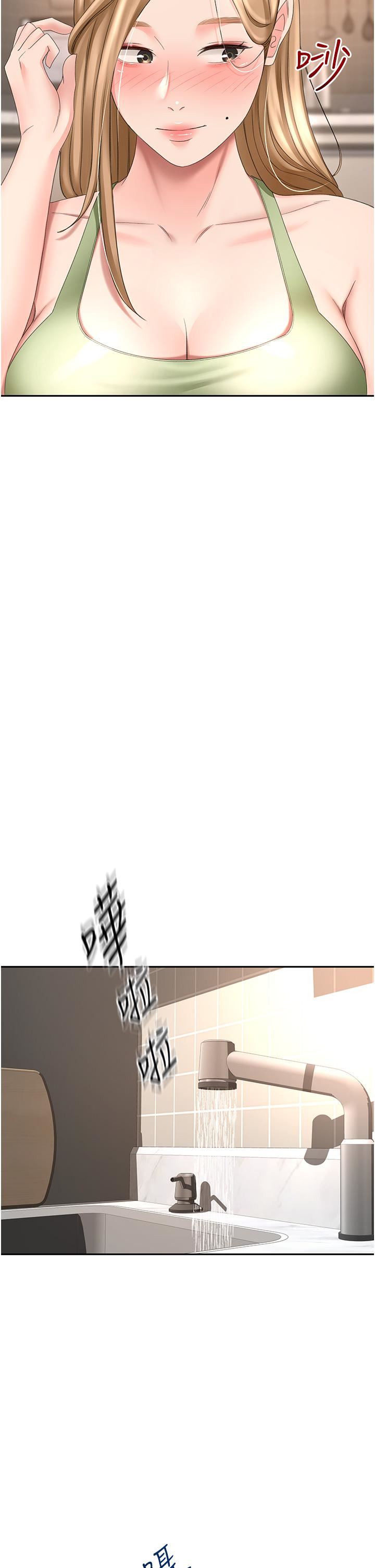 剑道学姊第55话-性感小野猫