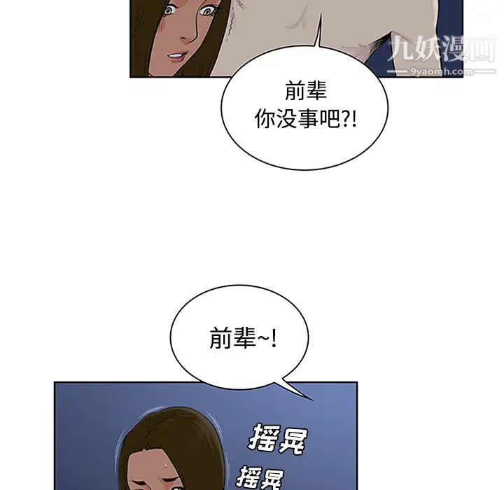 被女神环绕的男人第28话