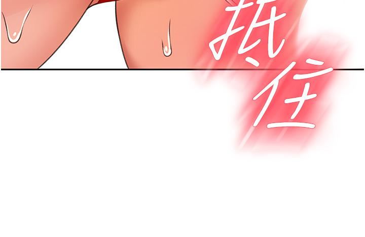 剑道学姊第55话-性感小野猫