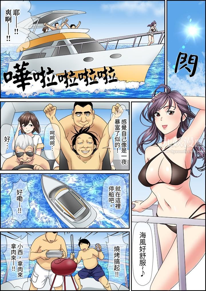 猛男课长的SEX按摩～超强技术下高潮迭起的新人OL第27话