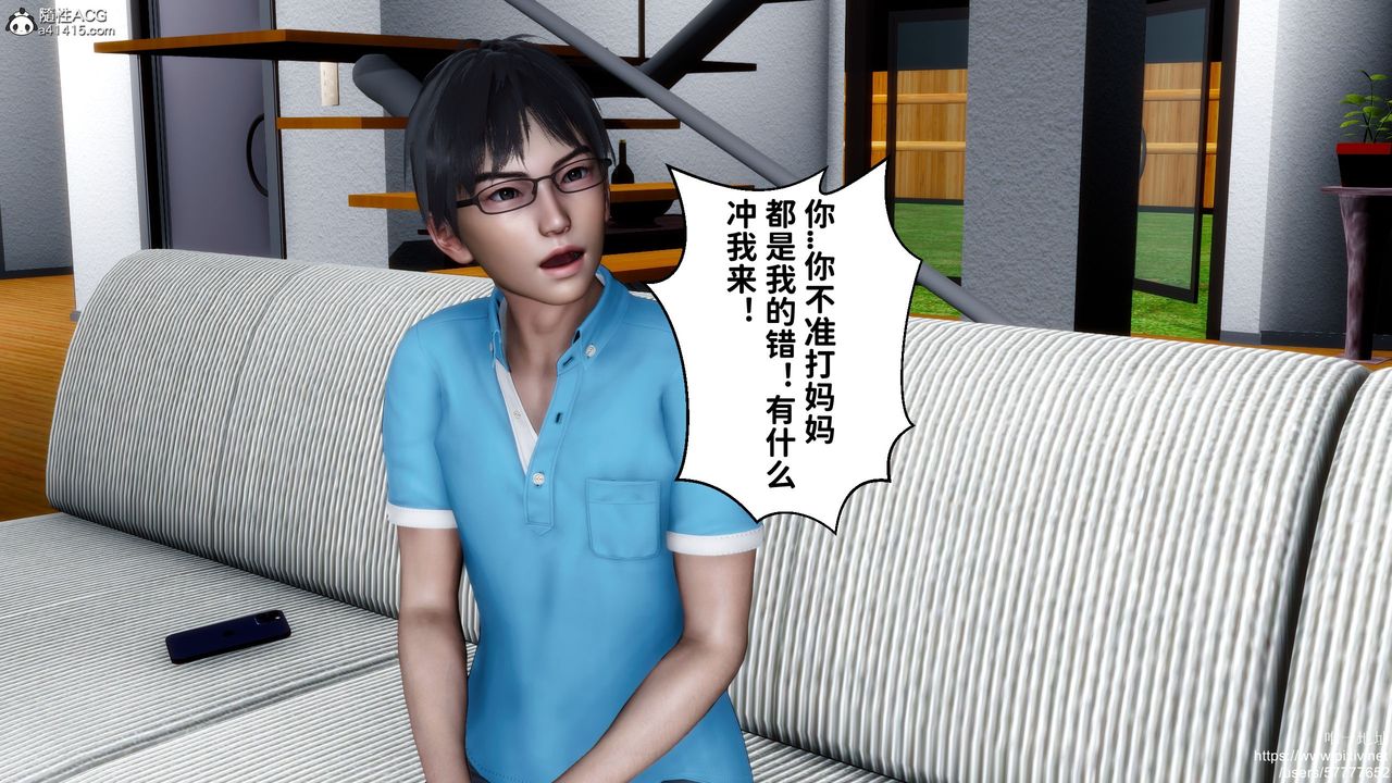 [3D]媽媽的癖好第07話