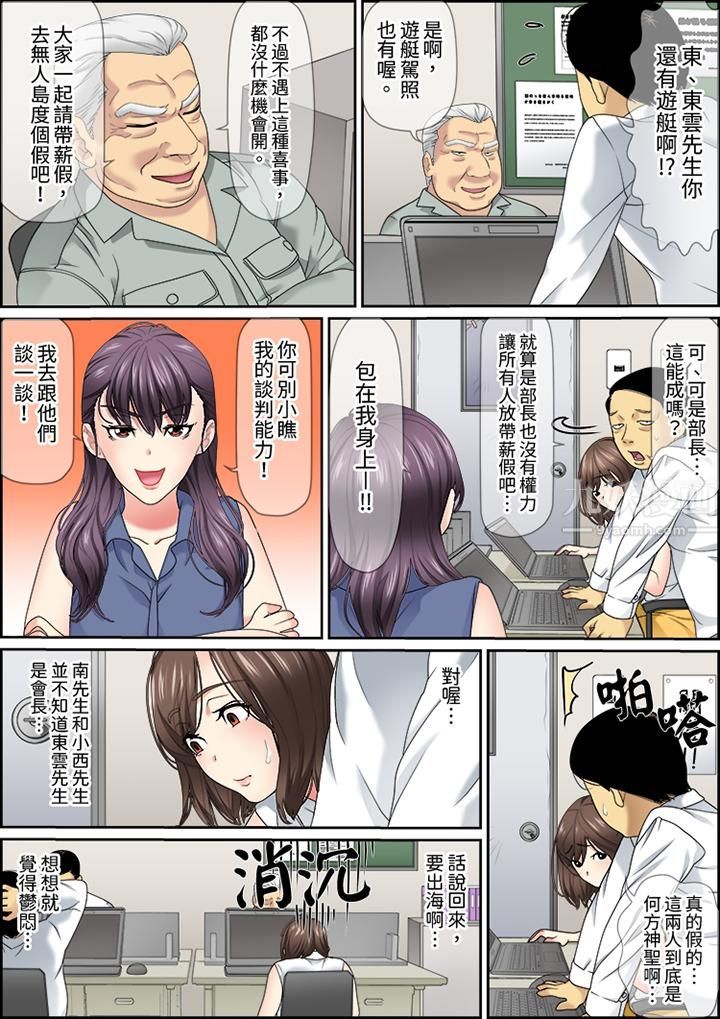 猛男課長的SEX按摩~超強技術下高潮迭起的新人OL第27話