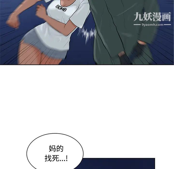 被女神环绕的男人第28话