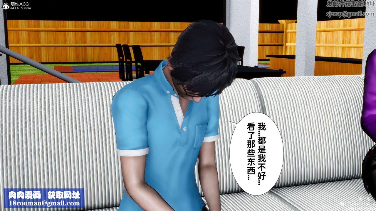 [3D]媽媽的癖好第07話