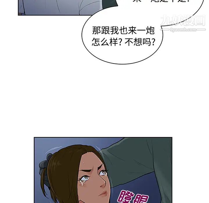 剑道学姊第56话-颤抖不已的丰满身躯