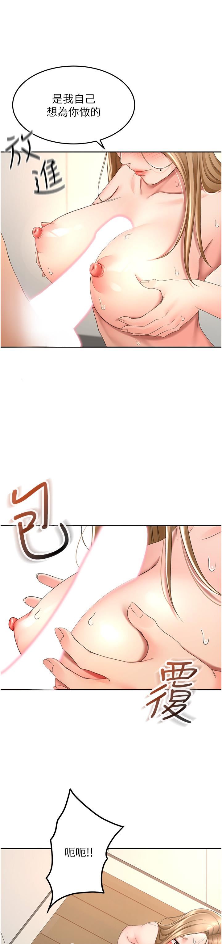 劍道學姊第56話-顫抖不已的豐滿身軀