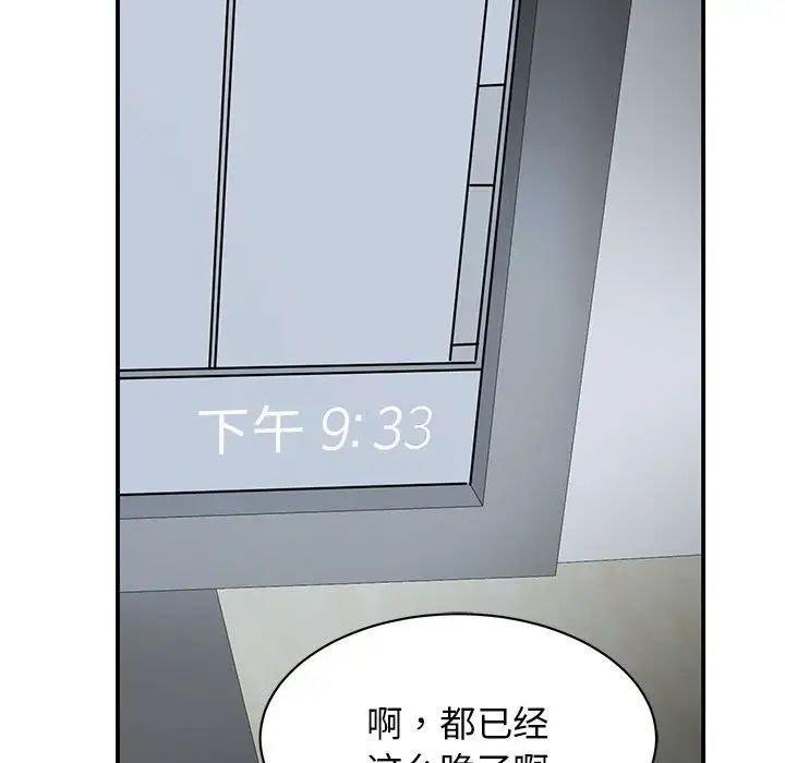 我的完美缪斯第9話