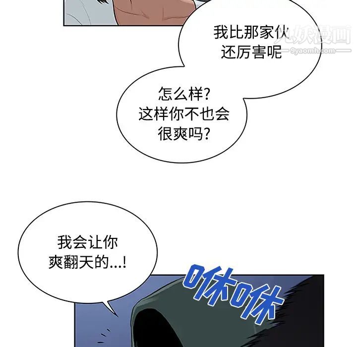 被女神环绕的男人第28话