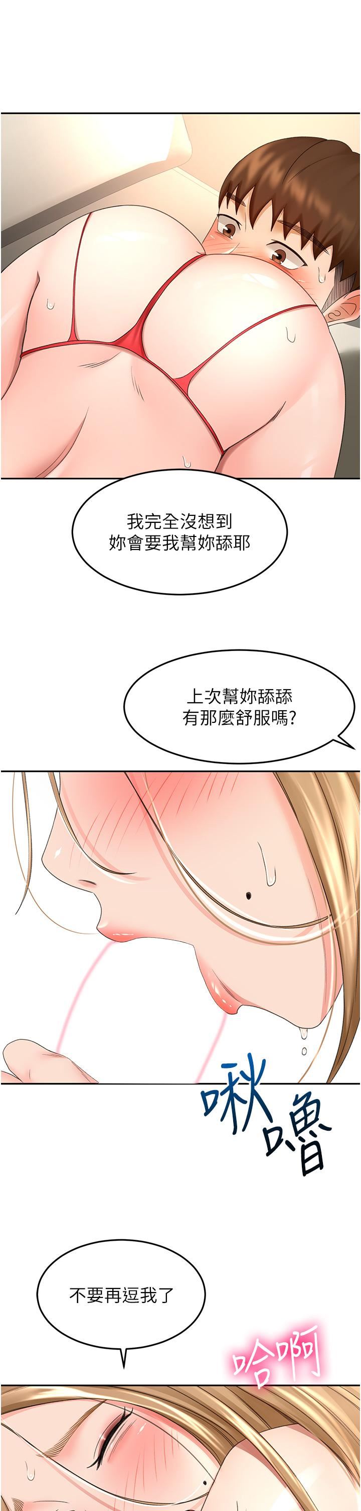 剑道学姊第56话-颤抖不已的丰满身躯