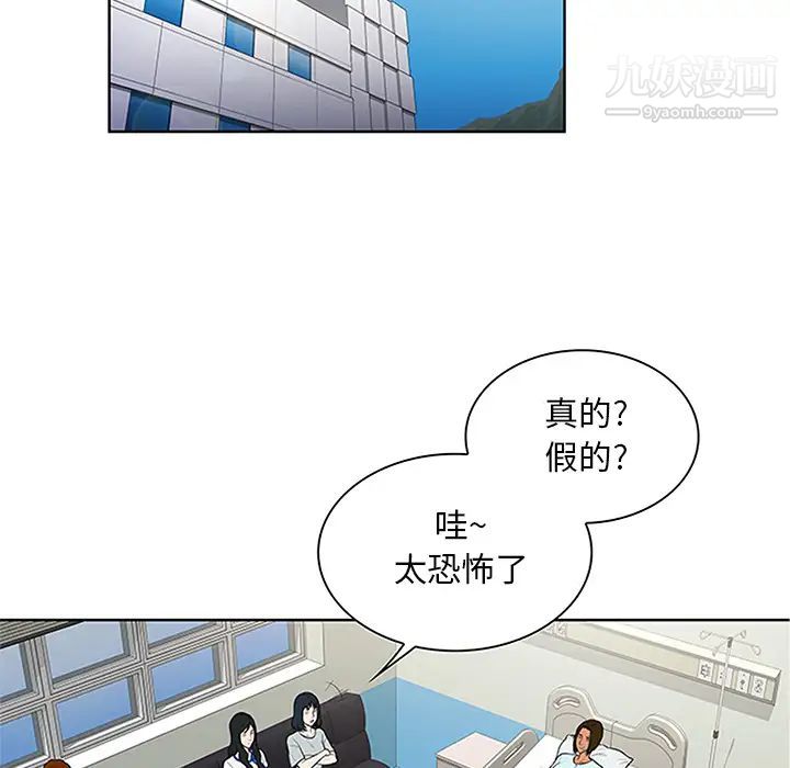 被女神环绕的男人第28话