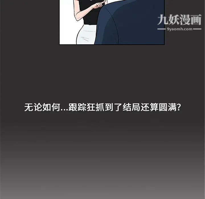 被女神環繞的男人第28話