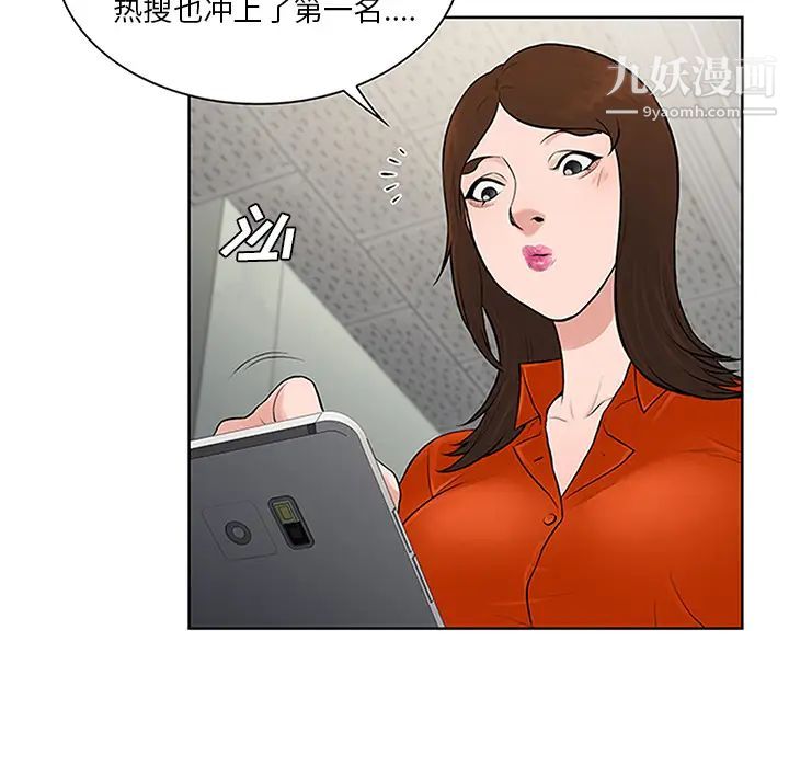 被女神環繞的男人第28話