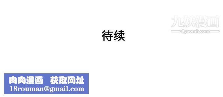 被女神环绕的男人第28话