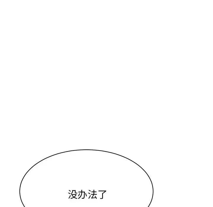 我的完美缪斯第9话