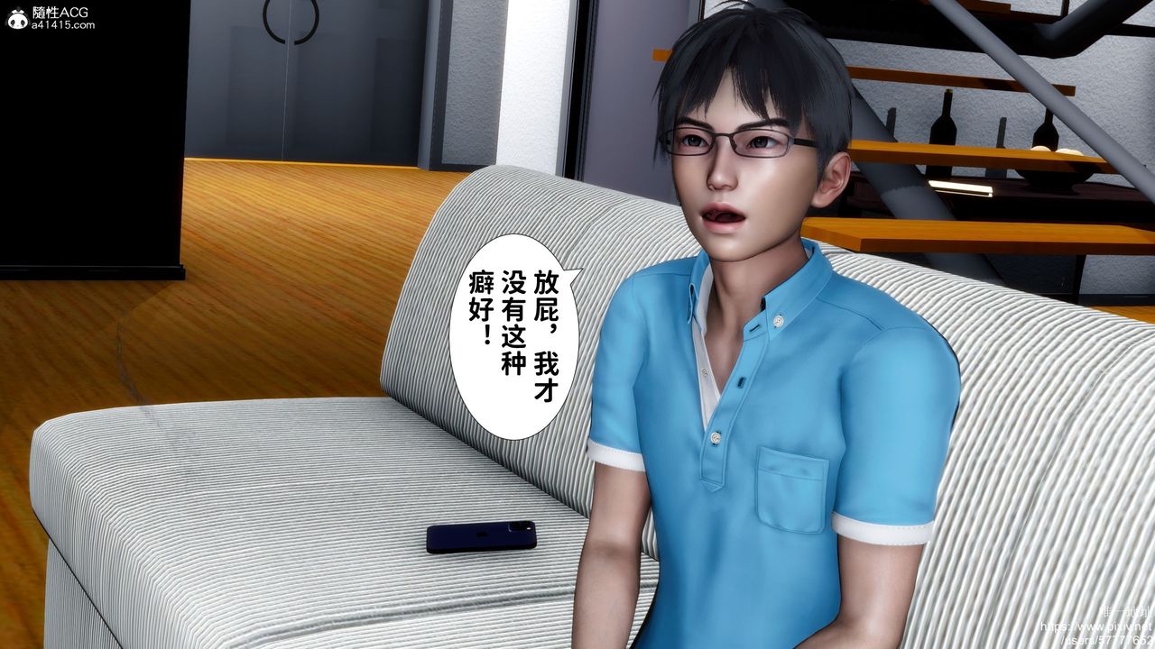 [3D]妈妈的癖好第08话