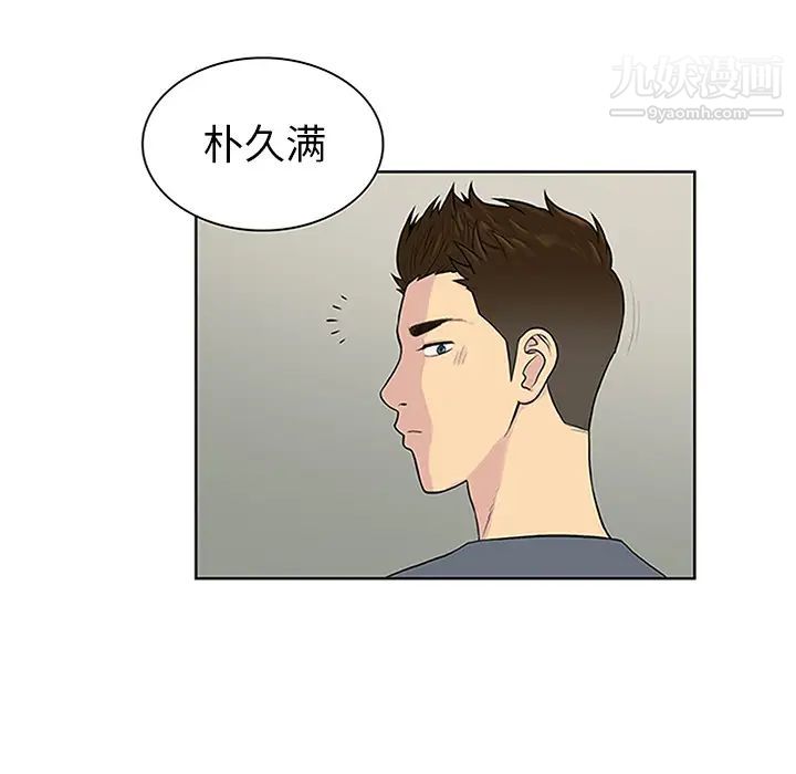 被女神环绕的男人第29话