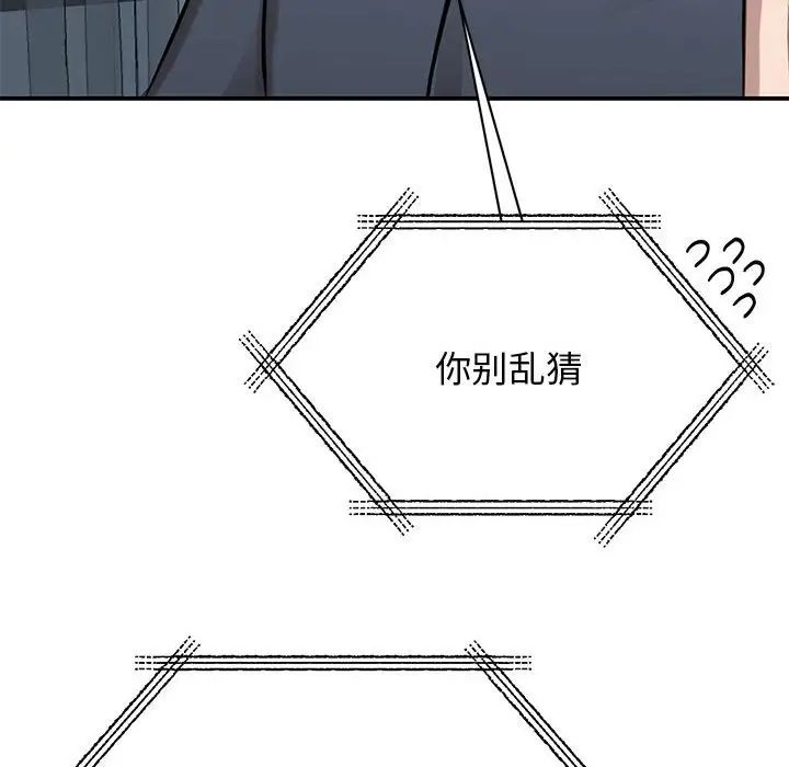 我的完美缪斯第9話