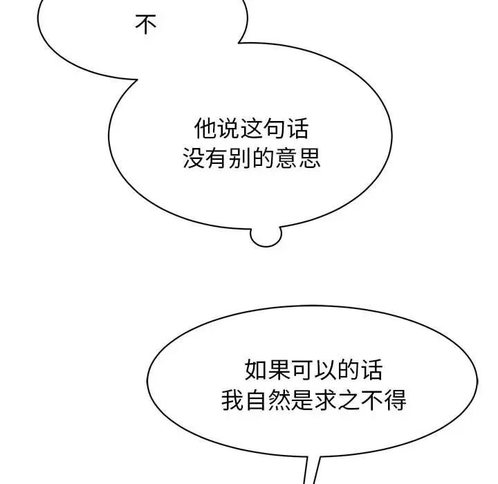 我的完美缪斯第9话