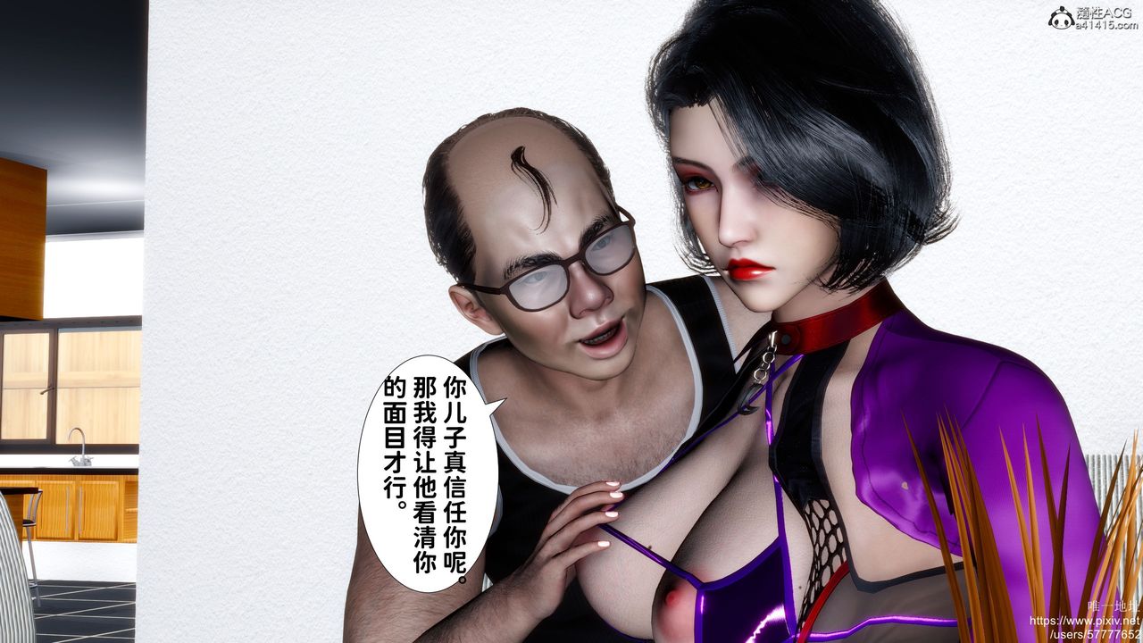 [3D]妈妈的癖好第09话