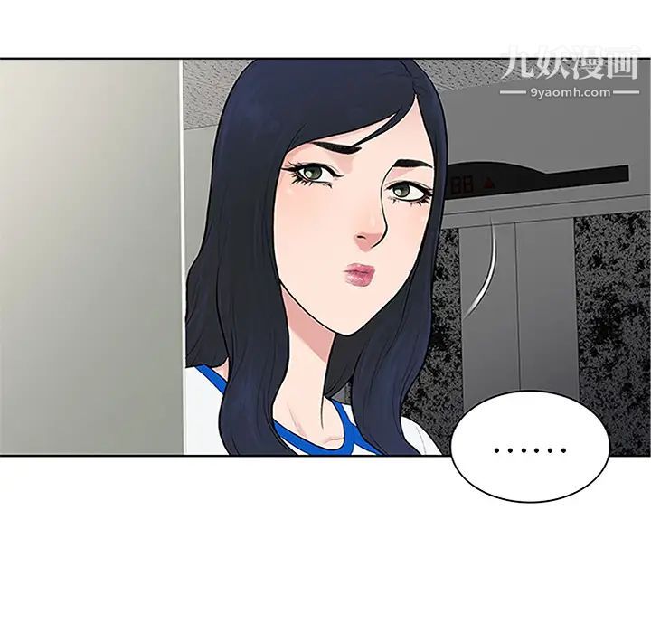 被女神環繞的男人第29話