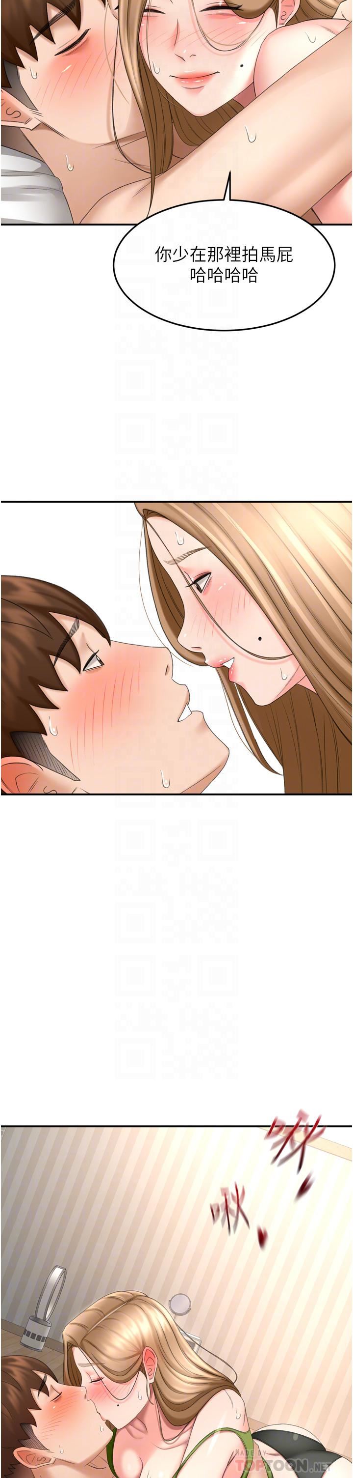 剑道学姊第58话-石头跟姐感觉不对劲!