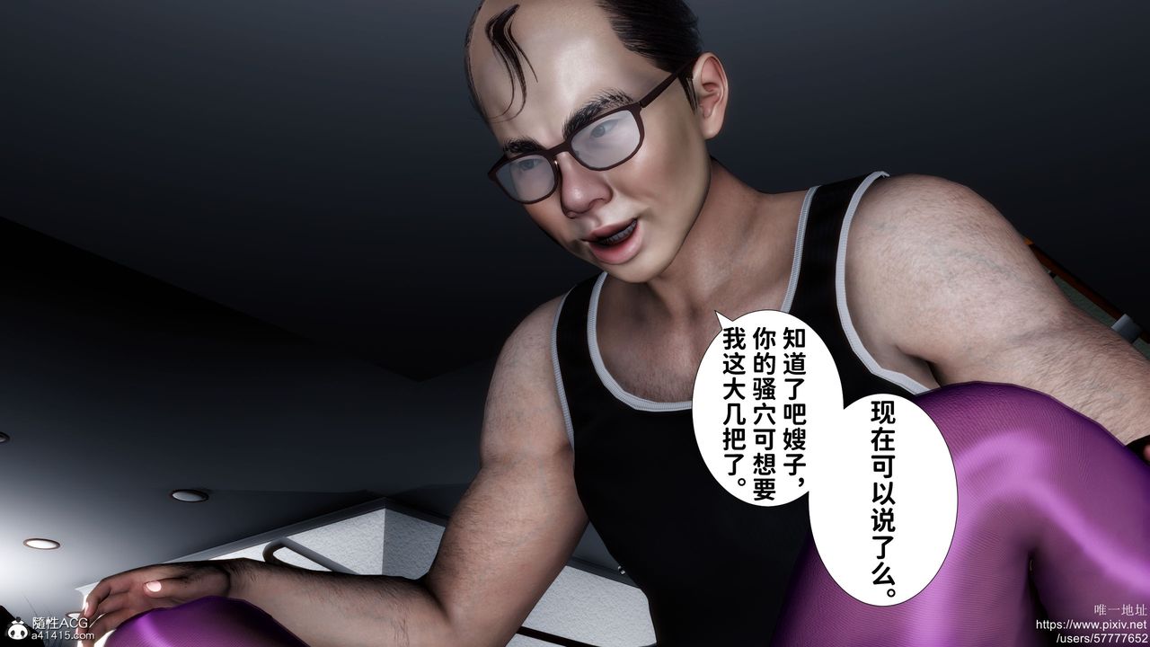 [3D]妈妈的癖好第09话