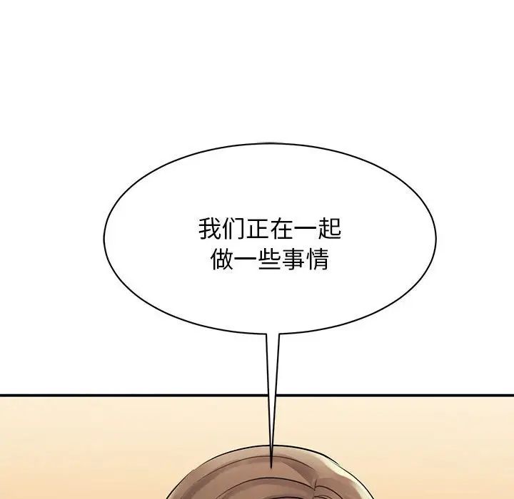 我的完美缪斯第9话