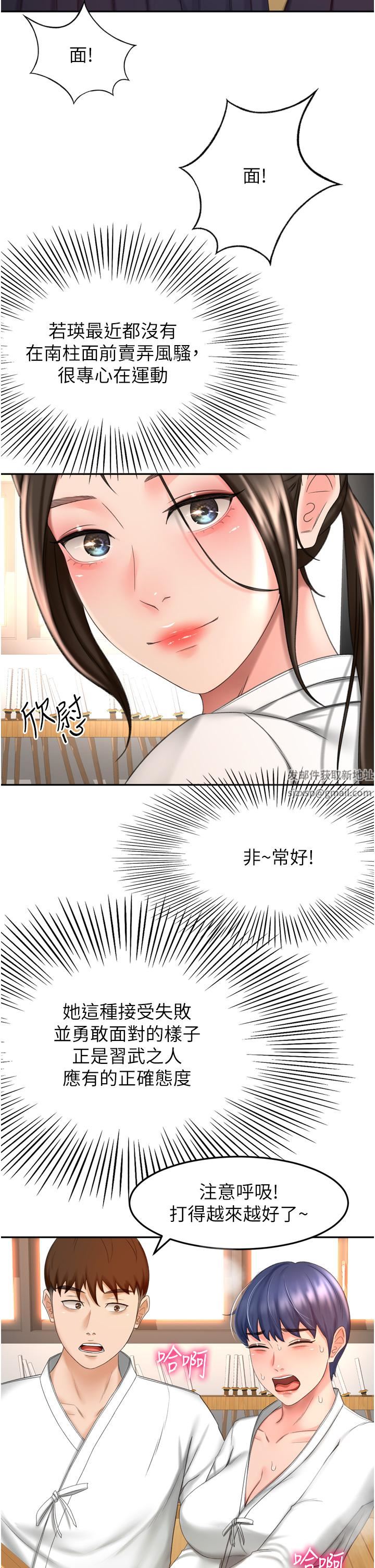 剑道学姊第58话-石头跟姐感觉不对劲!