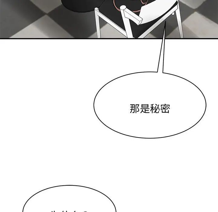 我的完美缪斯第9话