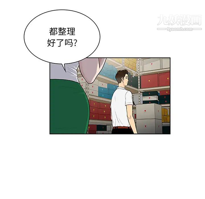 被女神環繞的男人第29話