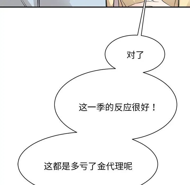 我的完美缪斯第9話