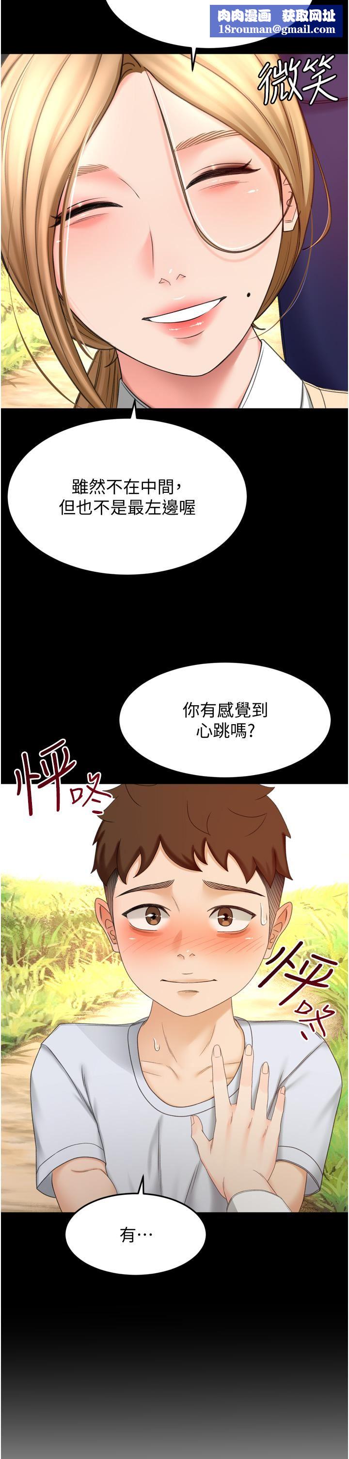 剑道学姊第58话-石头跟姐感觉不对劲!