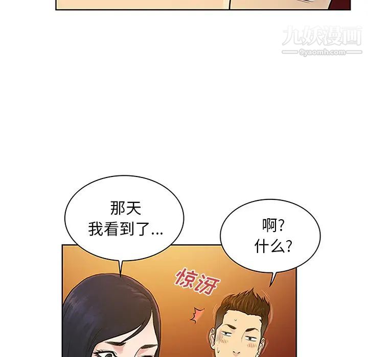 被女神环绕的男人第29话