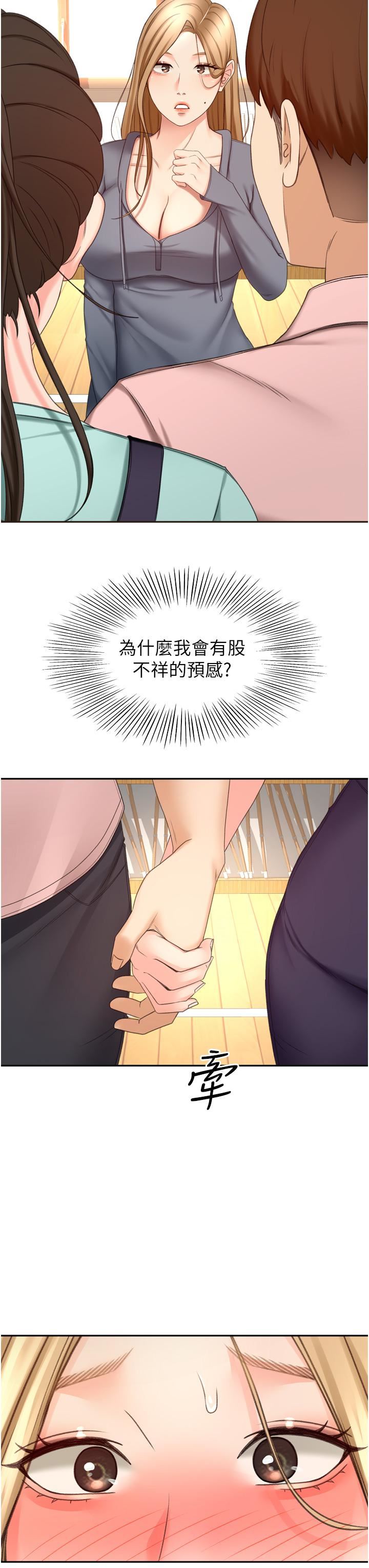 剑道学姊第58话-石头跟姐感觉不对劲!