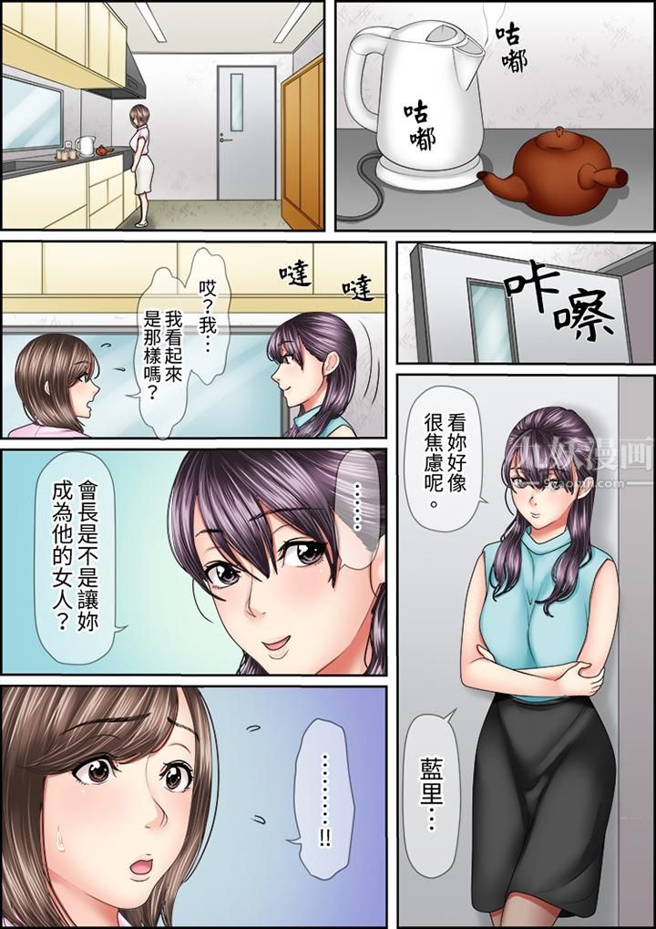 猛男课长的SEX按摩～超强技术下高潮迭起的新人OL第33话