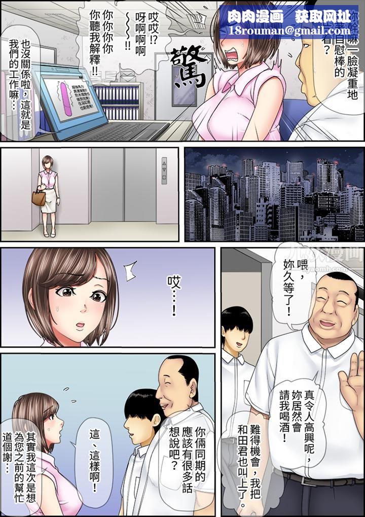 猛男课长的SEX按摩～超强技术下高潮迭起的新人OL第34话