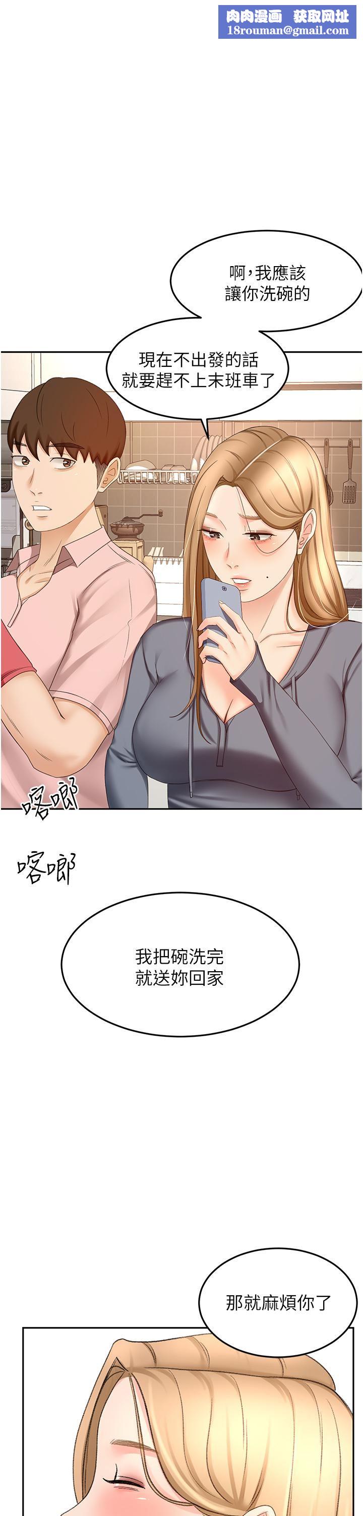 剑道学姊第59话-半夜爬上床偷吹喇叭