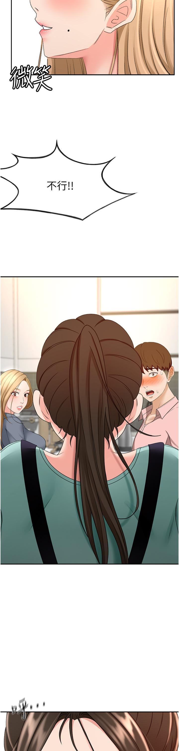 剑道学姊第59话-半夜爬上床偷吹喇叭