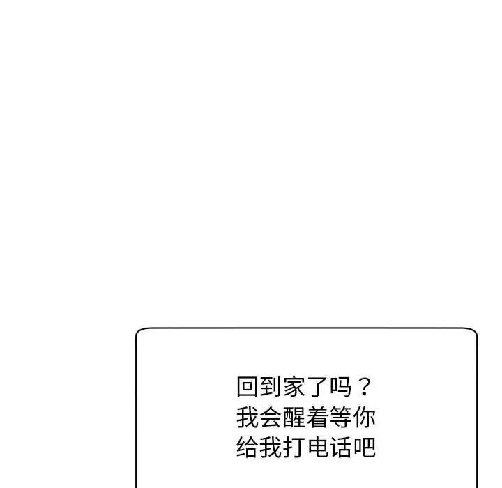 我的完美缪斯第9话