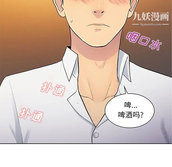 被女神环绕的男人第29话