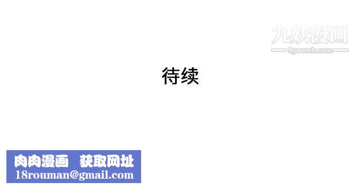 被女神环绕的男人第29话