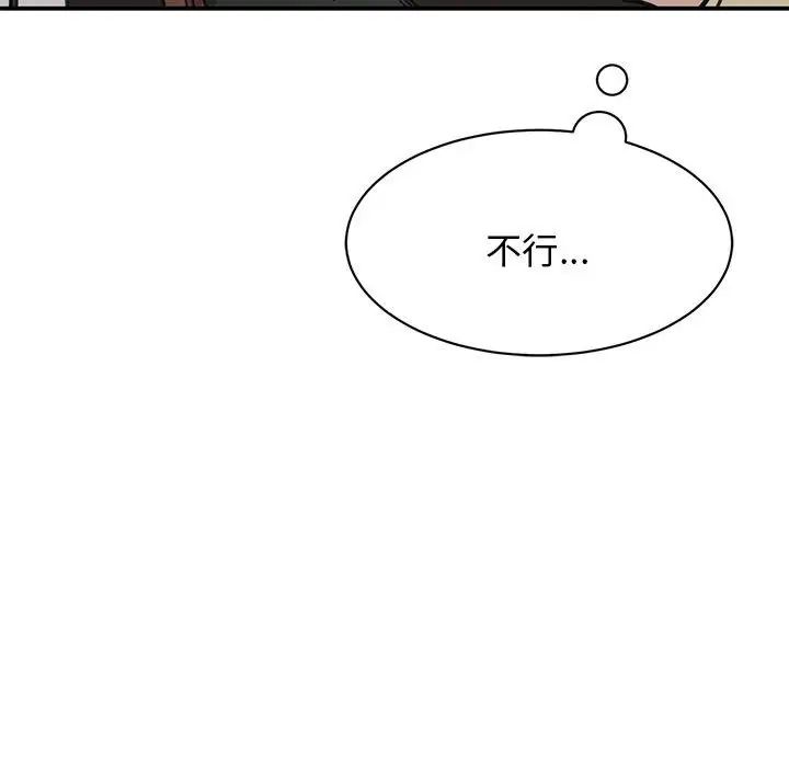 我的完美缪斯第9話